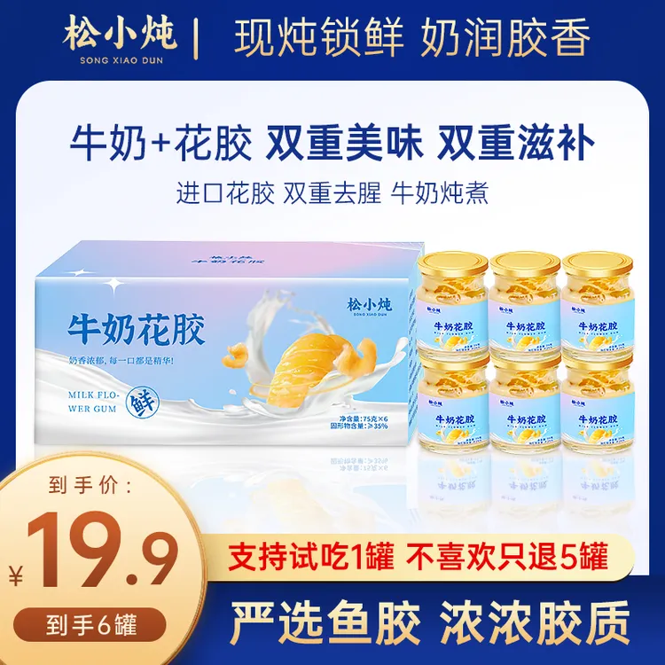 花胶牛奶礼盒即食纯奶营养代餐早餐滋补孕妇补品
