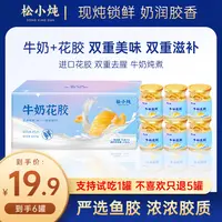 花胶牛奶礼盒即食纯奶营养代餐早餐滋补孕妇补品