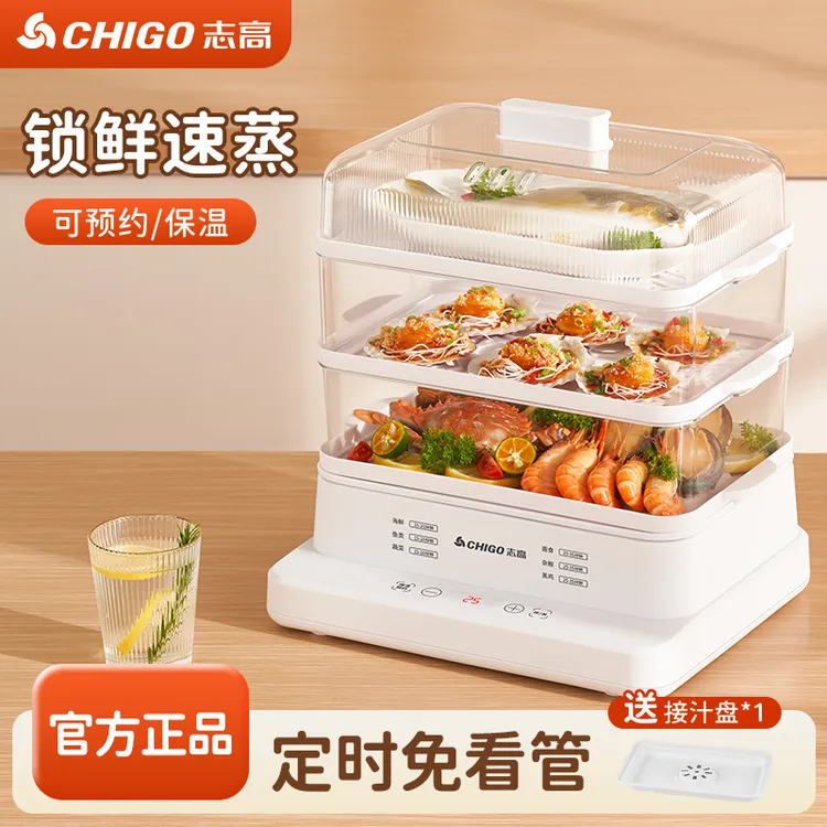 志高电蒸锅多功能家用可视小型全自动蒸菜蒸早餐预约保温电蒸箱