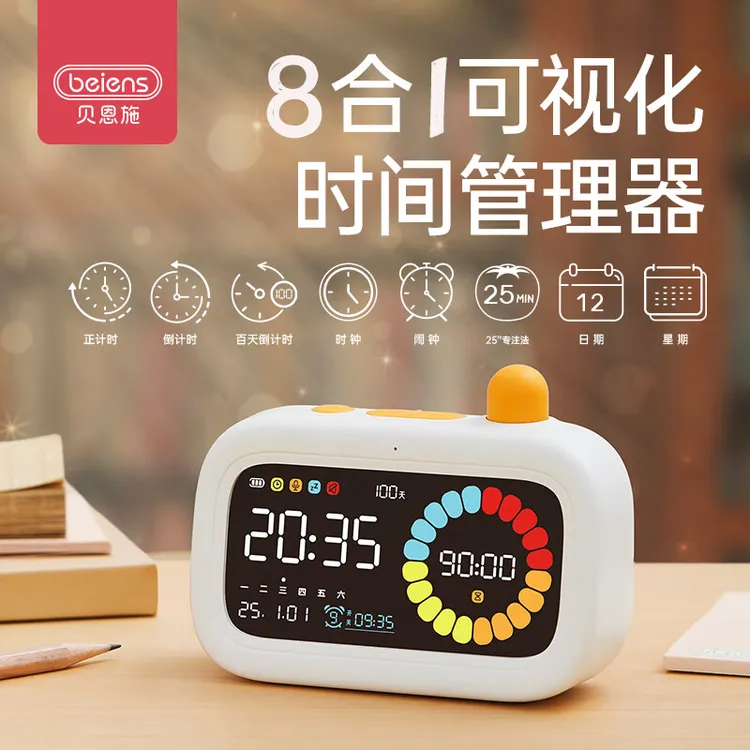 贝恩施儿童AI智能语音闹钟学习计时器小学生定时器静音时间管理器