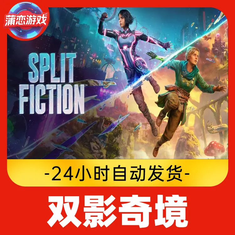 双影奇镜 全球区 CDKey 激活入库