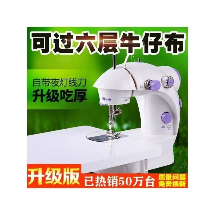 家用小型电动缝纫机送针线配件带灯带扩展台