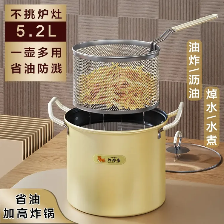 【大容量加深】多功能油炸锅家用天妇罗专用炸炸壶带滤网省油防溅油