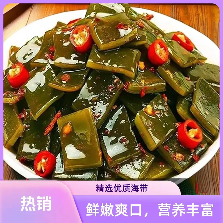诚安康即食酸辣海带块食品小菜下饭菜酸辣方便爽口海带即食藻类
