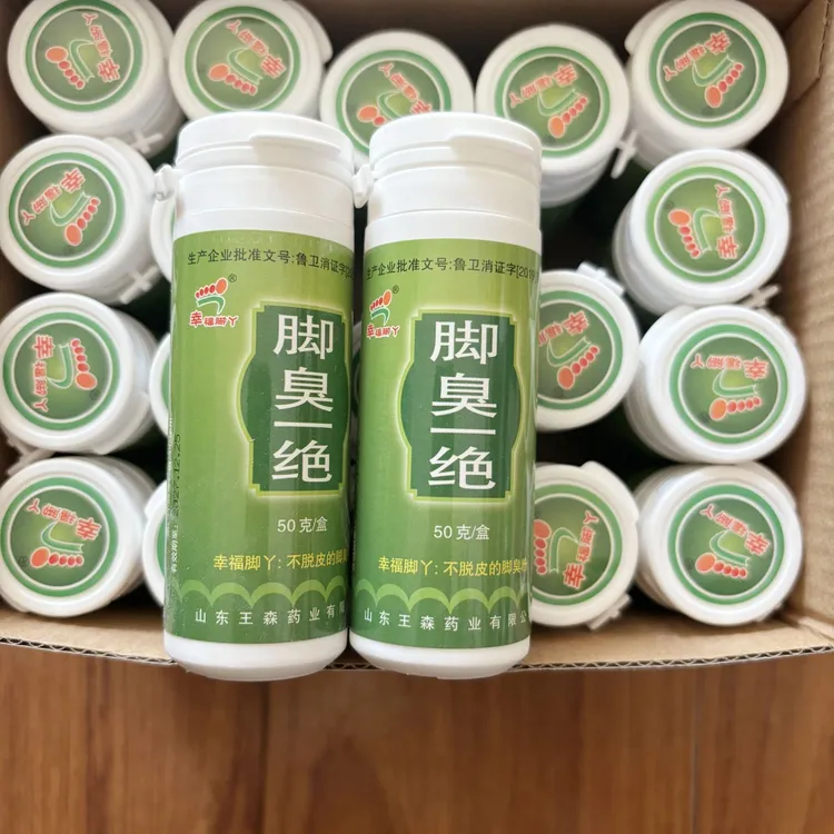 幸福脚丫脚臭粉脚臭一绝粉剂除臭止汗脚汗去脚臭粉浴足光粉王森