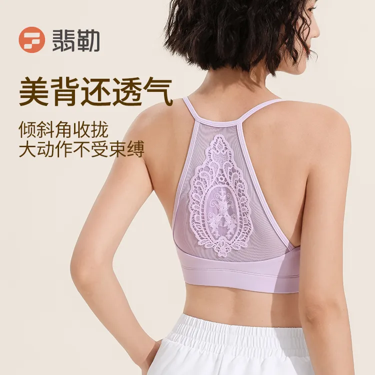 Fieder/翡勒曼陀罗文胸网纱拼接瑜伽普拉提跑步日常