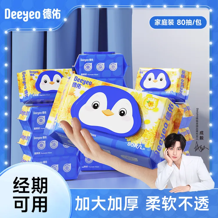 德佑湿厕纸洋甘菊家庭装可冲散不连抽擦屁股专用加厚纯水湿厕纸S