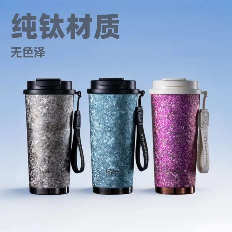 纯钛咖啡杯钛保温杯子双饮带吸管提绳礼品水礼盒刻字真空保温