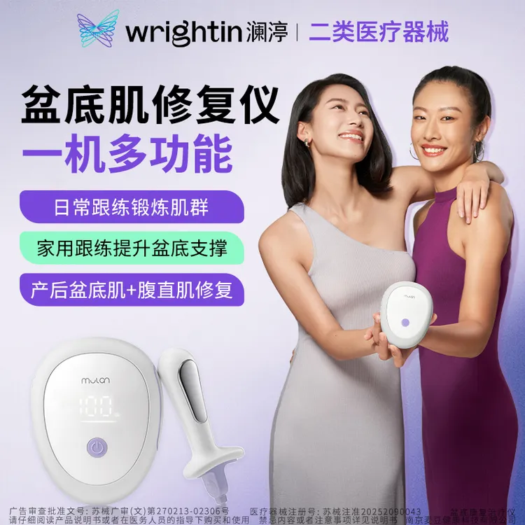 【Lynne姐】澜渟盆底康复治疗仪家用小型理疗仪女性产后盆底肌修复E17/18系列