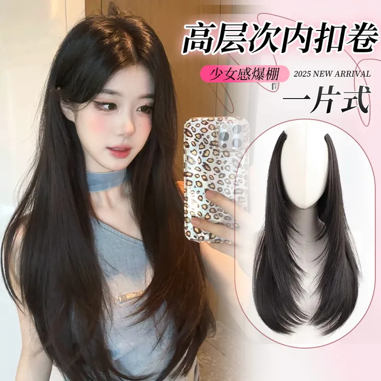 【高层次1.0】 假发片女一片式增发量蓬松短发接发片内扣黑长直