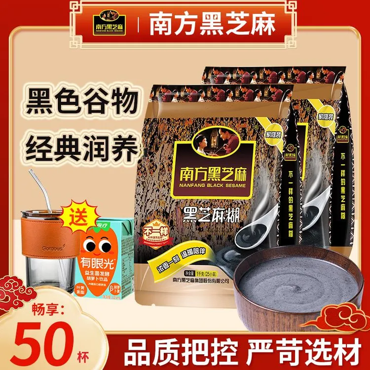 南方黑芝麻糊营养早餐原味1000g无糖孕妇五谷杂粮25小袋家庭装代