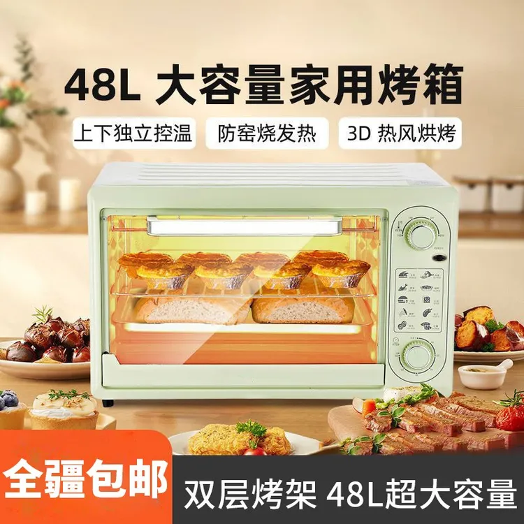 新疆包邮-48L大容量家用电烤箱大烤箱烘焙多功能烤箱台式家用