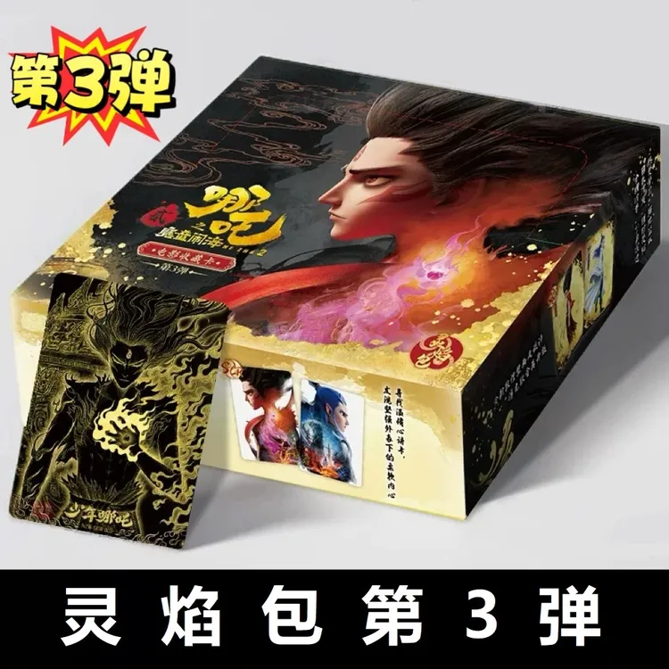 【关＋灯新人浮浮抓猪】5包哪吒第三弹灵焰包【抓SR猪/太乙/哪吒】