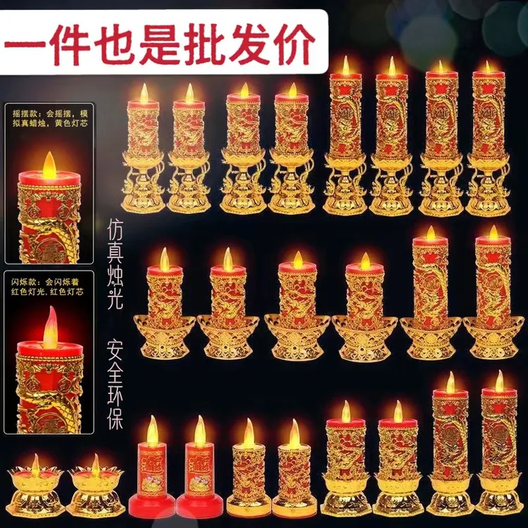 【节庆必备】LED电子蜡烛莲花灯礼佛观音财神元宝龙凤灯仿真蜡烛商品图
