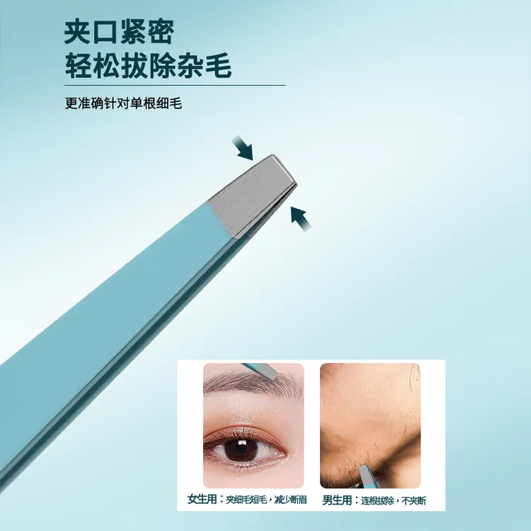 高精密眉夹高档修眉拔毛钳假睫毛嫁接夹子拔胡子神器眉毛夹小镊子