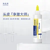 （活动）胶态头皮素！清洁改善头皮护理洗发水200ml.