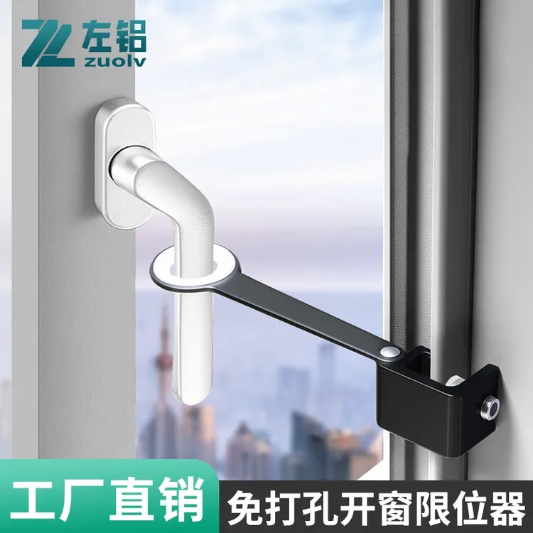 外开门窗限位器窗户儿童安全锁门窗防风固定器外开窗防盗锁扣卡扣