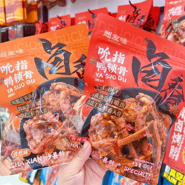 超友味吮指鸭锁骨香辣味卤味鸭架下酒菜办公室休闲零食小吃即食