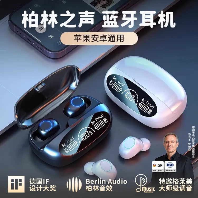 柏林之声无线蓝牙耳机新款2025高品质运动降噪入耳式超长续航大电