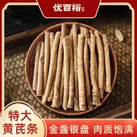 【特大黄芪条】甘肃特大黄芪条整根