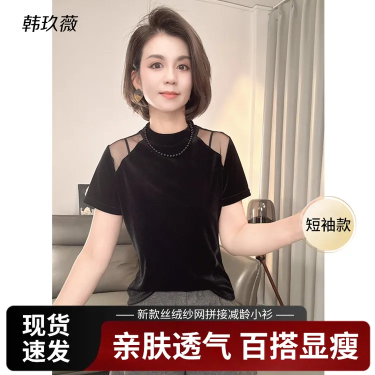 【韩玖薇】早秋丝绒短袖光泽感亲肤透气百搭显瘦温柔气质上衣【5503】