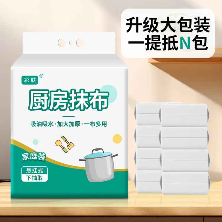 厨房悬挂式一次性懒人抹布加厚吸油吸水大包抽取洗碗巾清洁不掉毛
