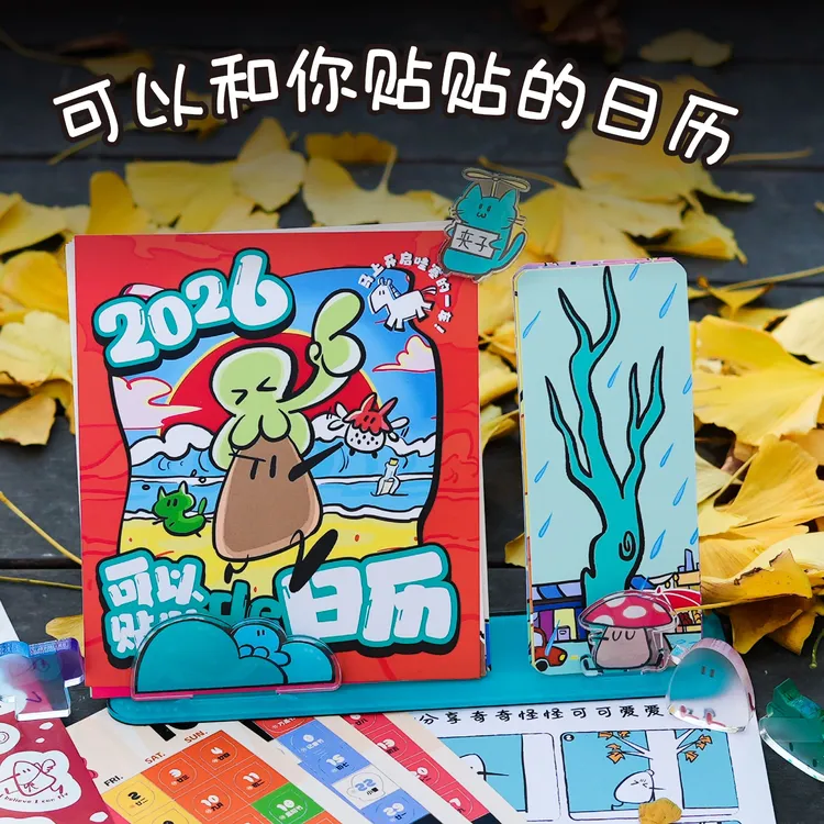 必刷题【2026新年台历】初中高中生励志日历新款高颜值可爱马日历