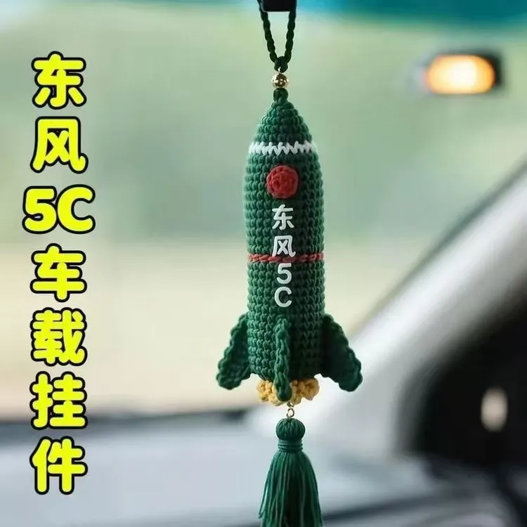东风5C挂件车挂钩织diy材料包毛线手工钩针车载挂件送个男友礼物