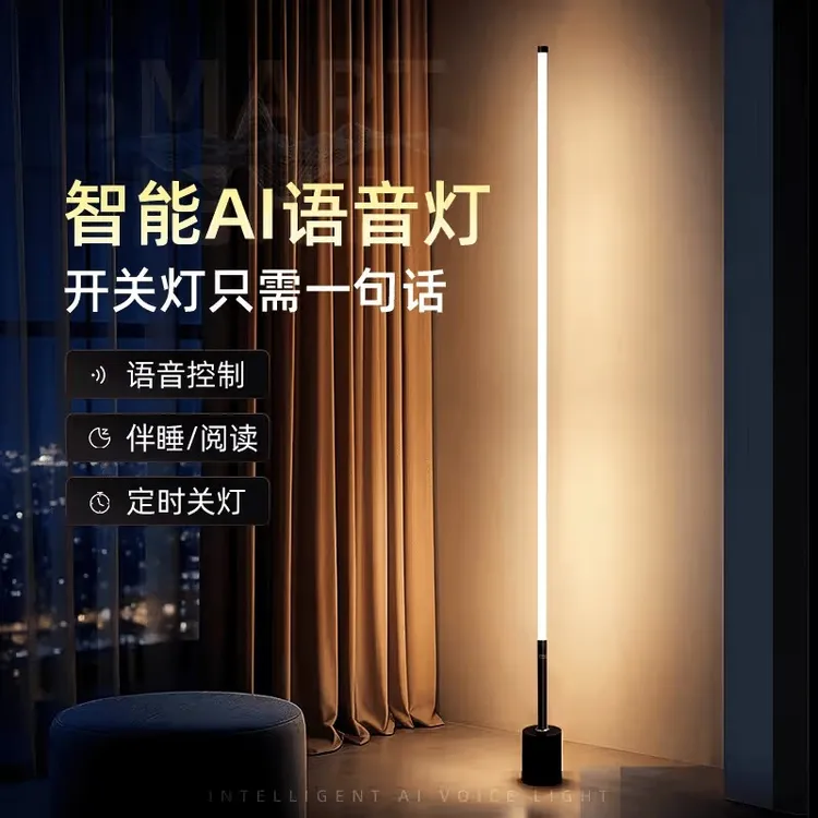 落地台灯卧室床头睡眠家用智能语音控制款声控感应氛围小夜灯新款