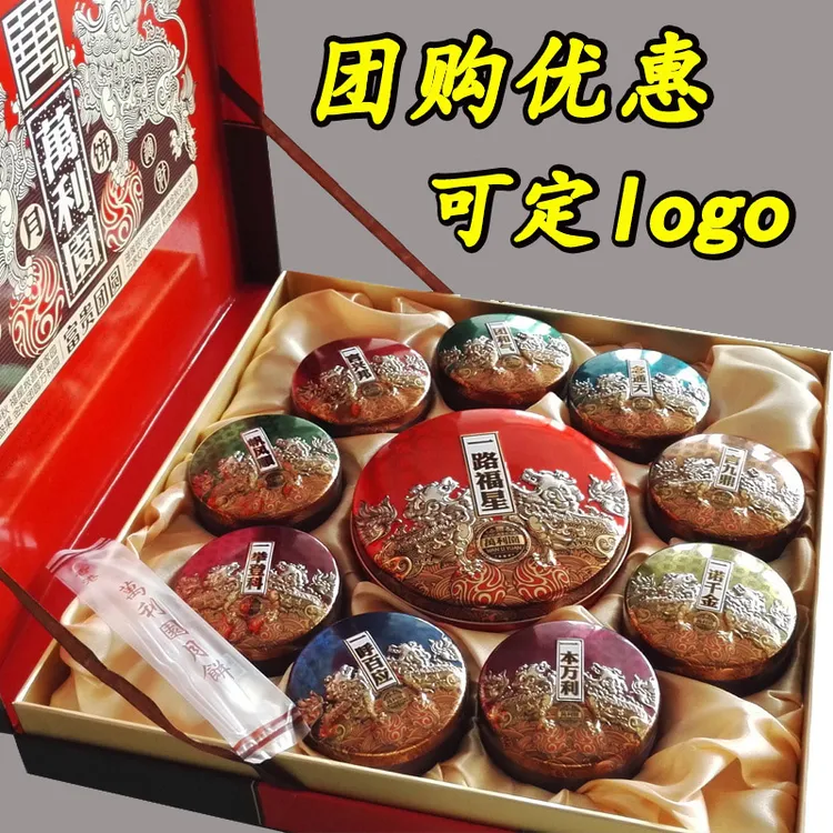 高档五仁月饼礼盒装送人中秋节送礼广式多口味团购万利园定制新款