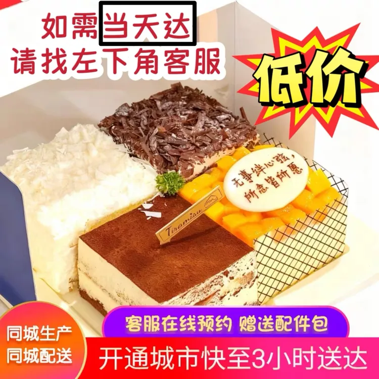 幸福西饼四重奏招牌生日蛋糕榴芒双拼动物奶油新鲜全国同城配送