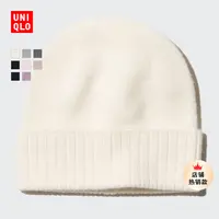 优衣库女装羊绒帽子/470088
