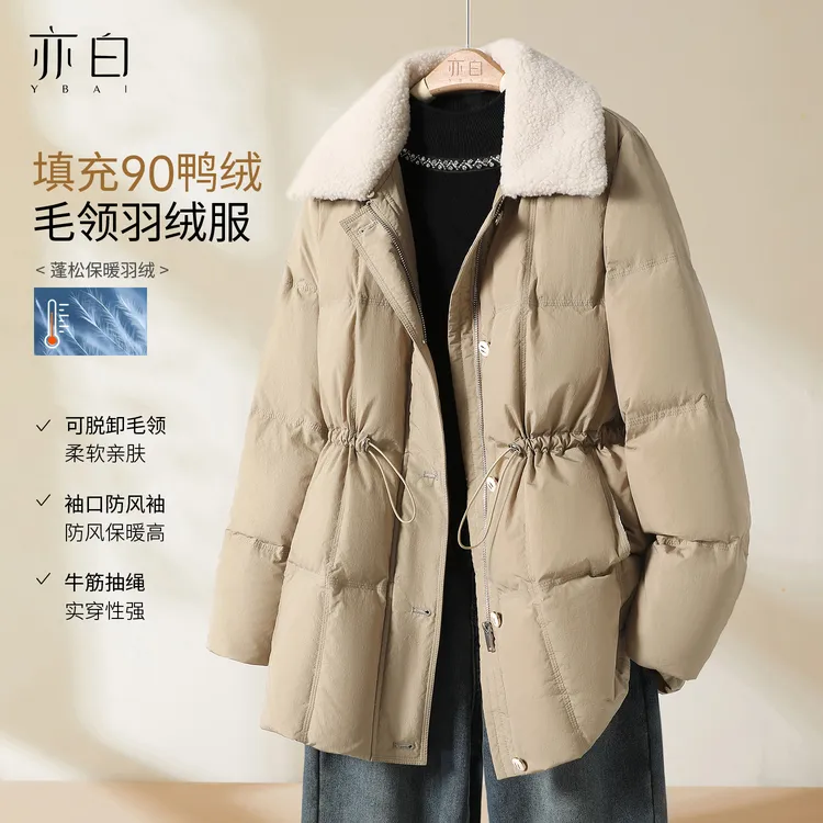 亦白【冬日颂】2025冬新款女装百搭毛领翻领休闲保暖羽绒服爆款外套