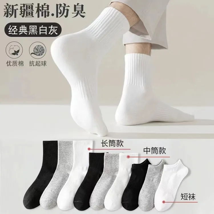 袜子男士春夏季纯棉薄款抗菌防臭吸汗学生运动长筒袜黑色跑步训练