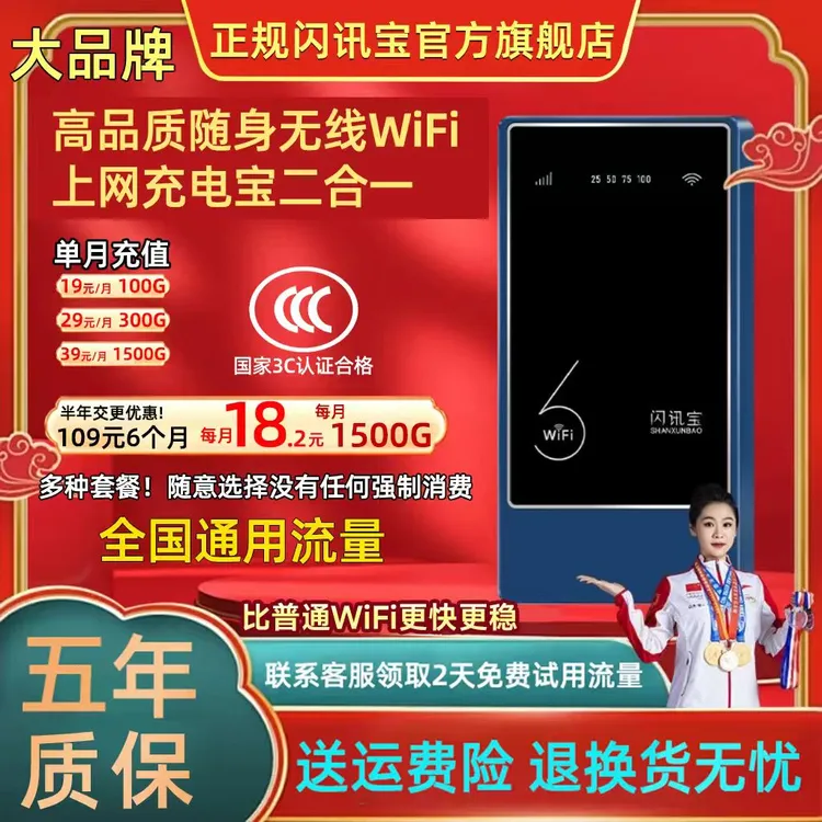 2026新款高速随身WiFi充电宝款随身wifi推荐第一名无线网卡路由器