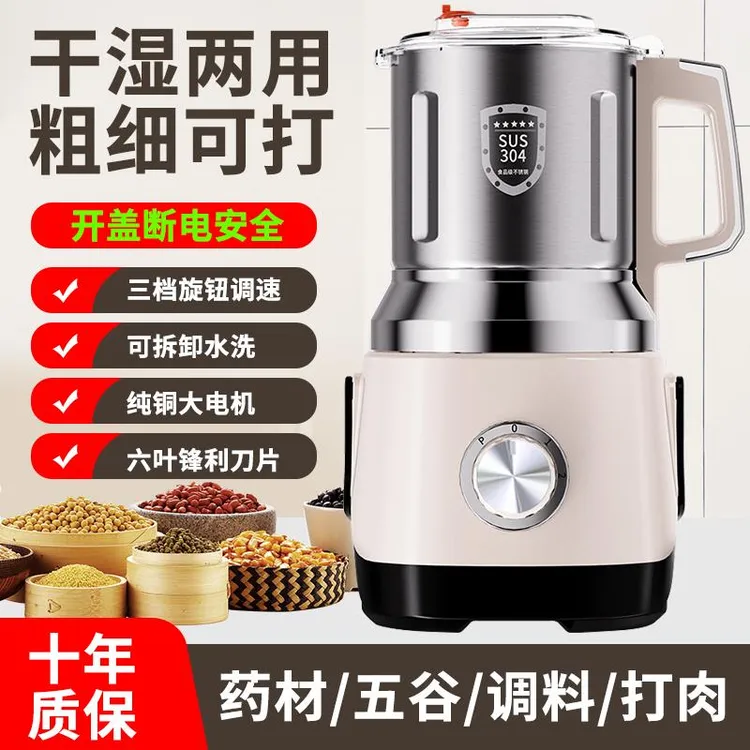 德国磨粉机家用小型中药材超细打粉粉碎机五谷破壁研磨机干湿两用