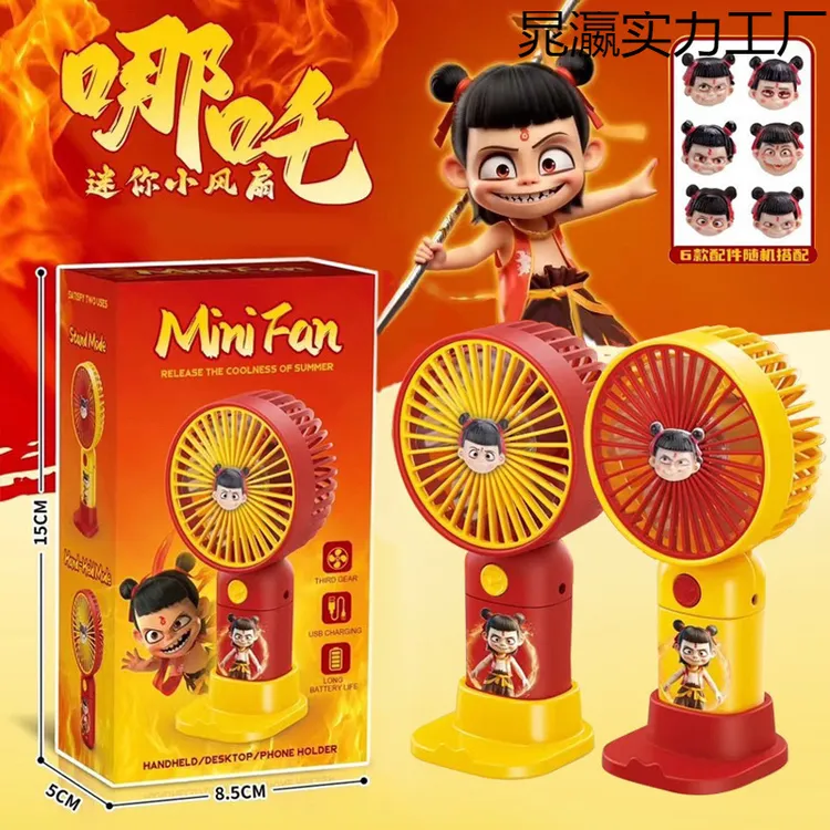 新款哪吒儿童迷你卡通挂脖式手持小风扇便携式usb充电桌面长续航