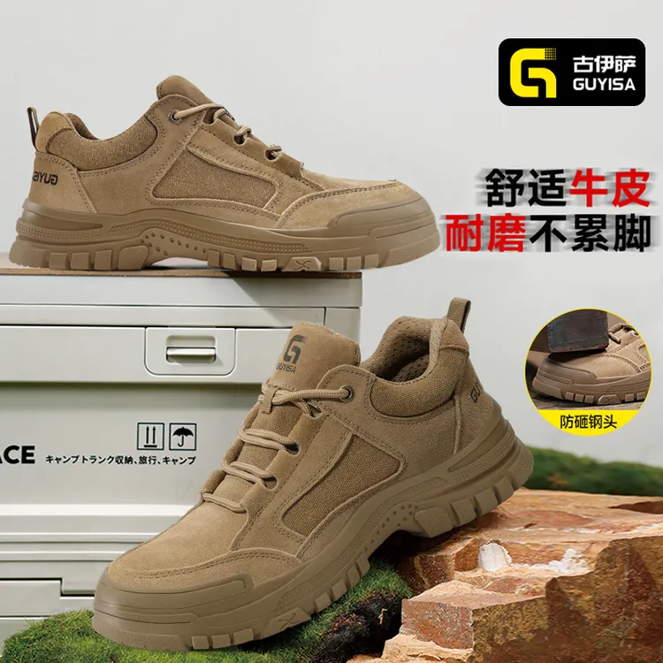 古伊萨劳保鞋男鞋钢包头防砸防刺穿耐磨工地工作防臭四季电工绝缘