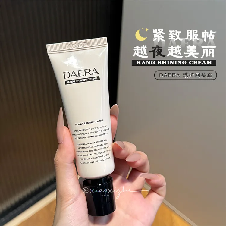 【官方正品】韩国DAERA玳拉康粉底液回头霜水光肌粉底遮瑕持久BB霜