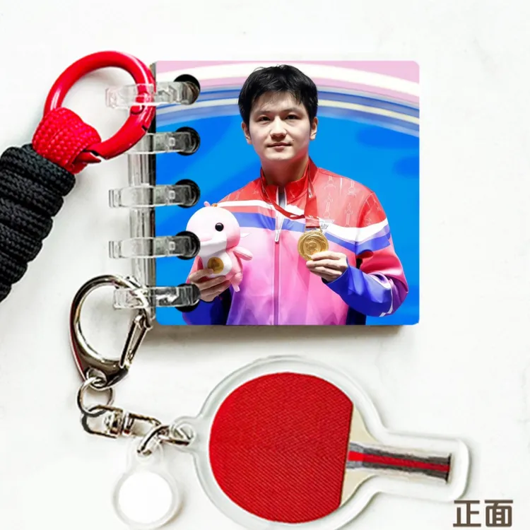 樊振东定制钥匙扣乒乓球拍钥匙扣挂件亚克力（需撕膜）（十天内发货）