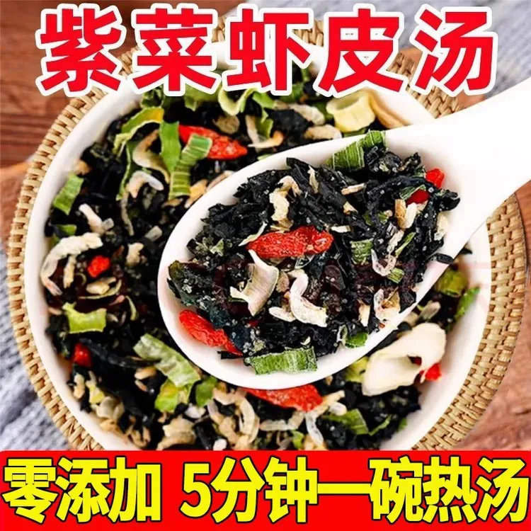 紫菜虾皮汤料包速食冲泡即食可用于馄饨饺子面条汤