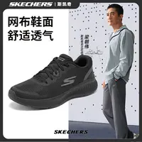 斯凯奇男鞋2025新款防滑耐磨透气跑步鞋回弹轻量减震休闲鞋216373