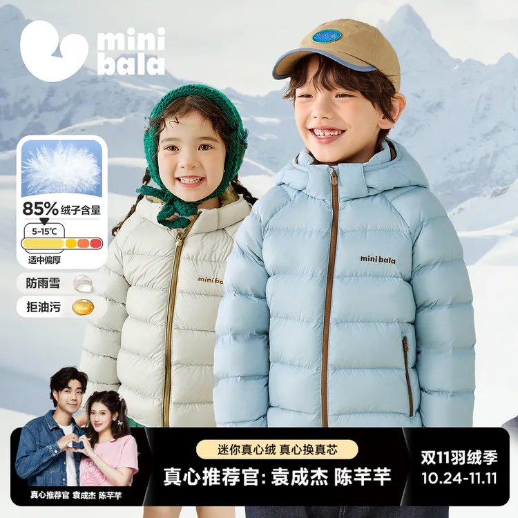 【三防可脱卸帽】迷你巴拉男女童外套儿童户外冬季羽绒服加厚