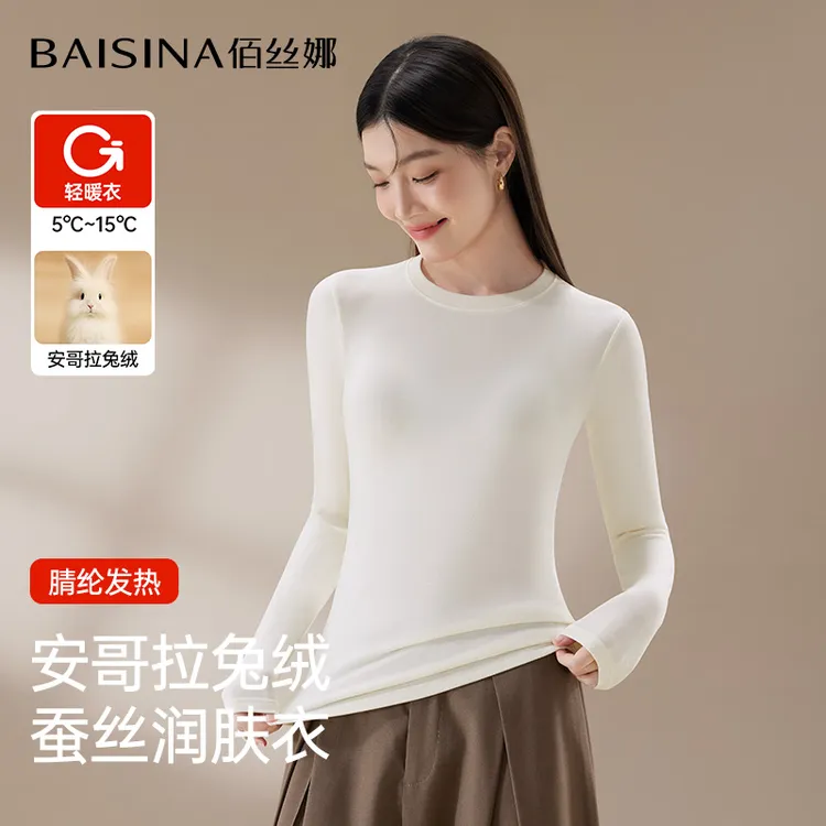 佰丝娜保暖内衣女加绒加厚德绒恒温发热内搭长袖上衣打底秋冬新款