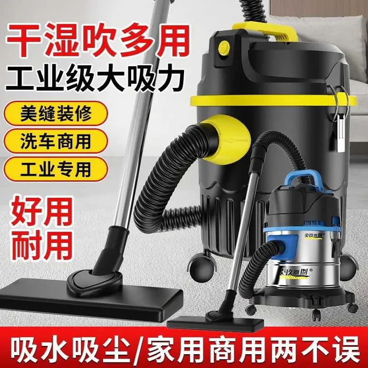吸尘器大吸力家用强力功率洗车用装修美缝保洁专用商用吸尘机工业