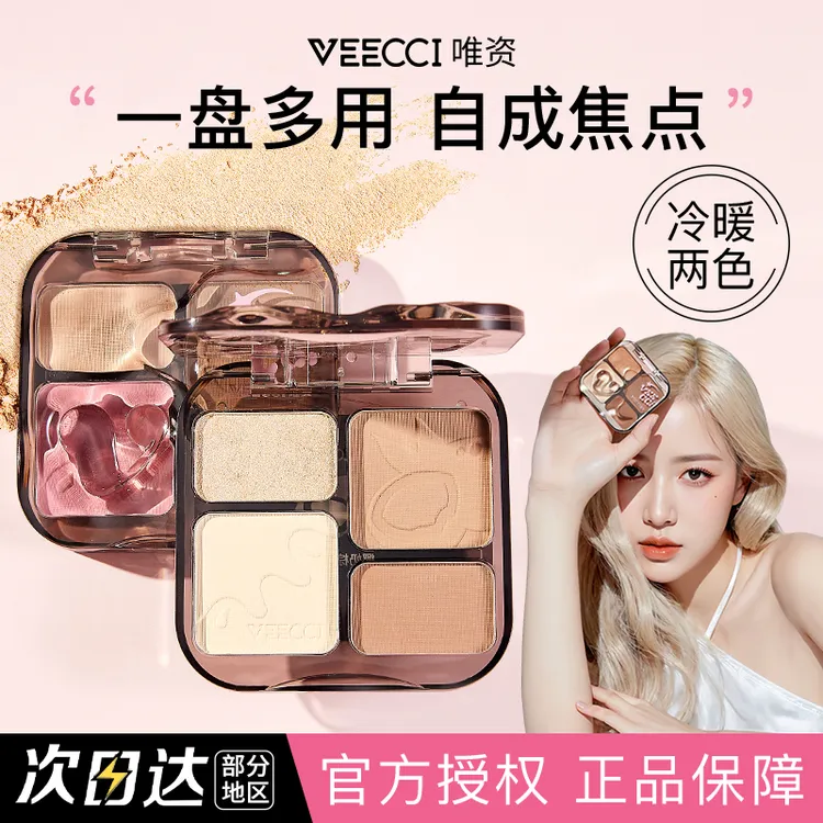 VEECCI唯资修容盘四色高光修容一体盘学生哑光大地色侧影提亮正品