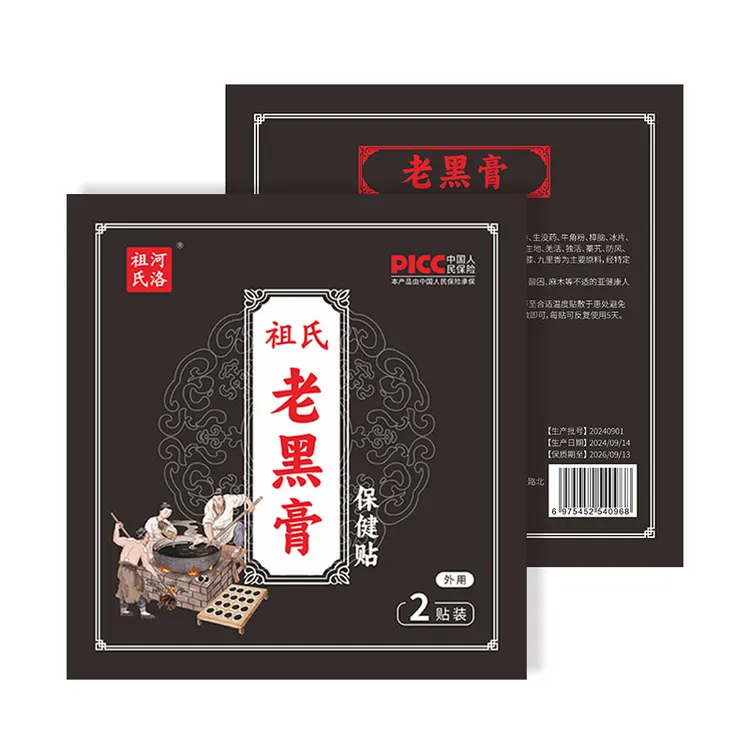 舒缓草本热敷祛湿专用颈椎肩颈家用外用腰椎网球肘防护网球肘贴