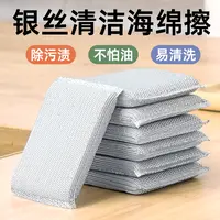 微净银丝洗碗海绵厨房洗锅不沾油加厚洗碗布双面清洁海绵擦百洁布