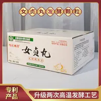 女贞丸发酵颗粒茶10包*3箱绿色食品两次高温发酵专利产品