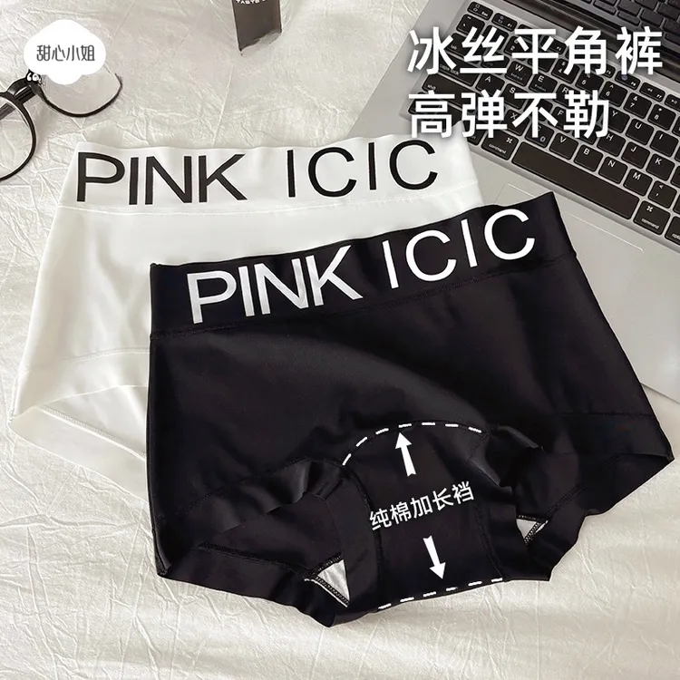 『Black』美拉德平角简约少女冰丝内裤2025新款透气字母高腰平角裤